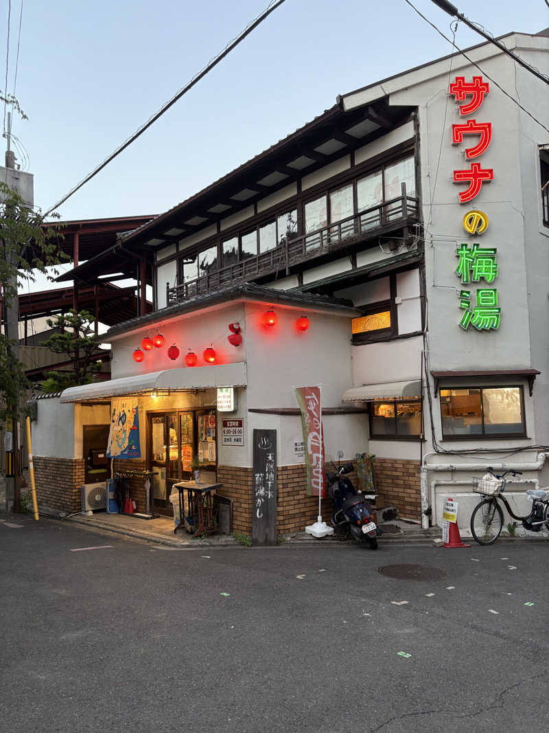 けんくんさんのサウナの梅湯のサ活写真