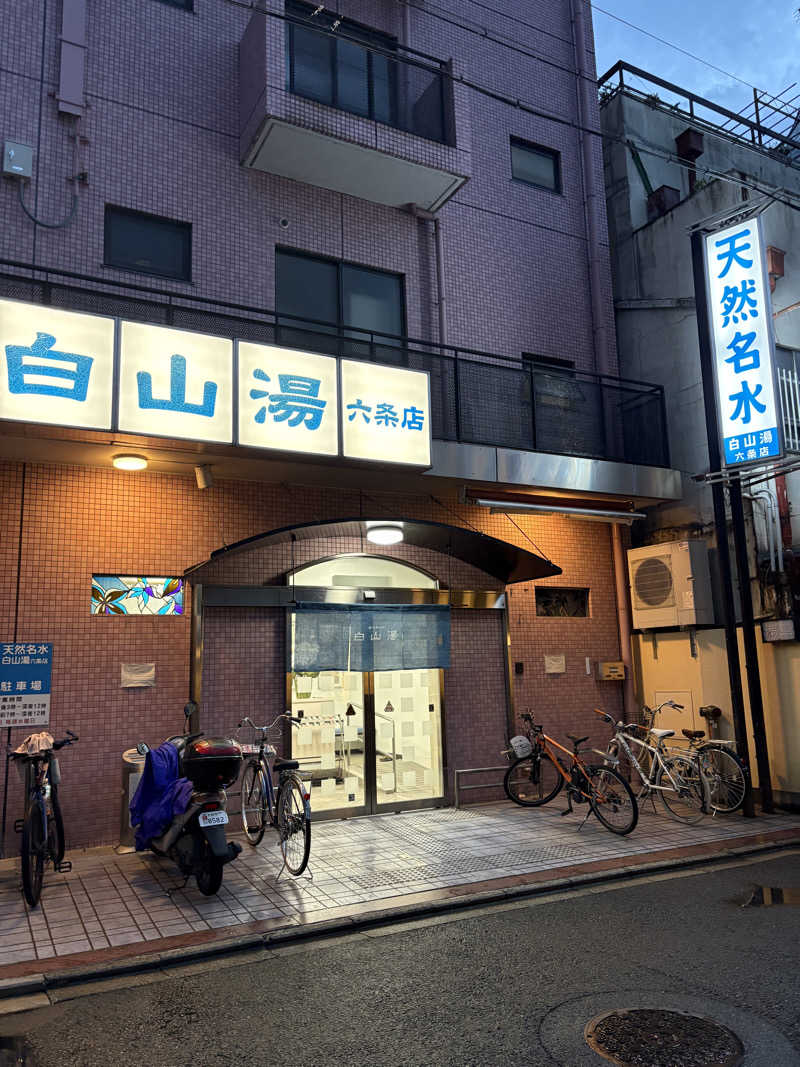 けんくんさんの白山湯 六条店のサ活写真