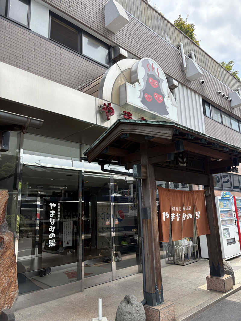 けんくんさんの別府鉄輪温泉やまなみの湯のサ活写真