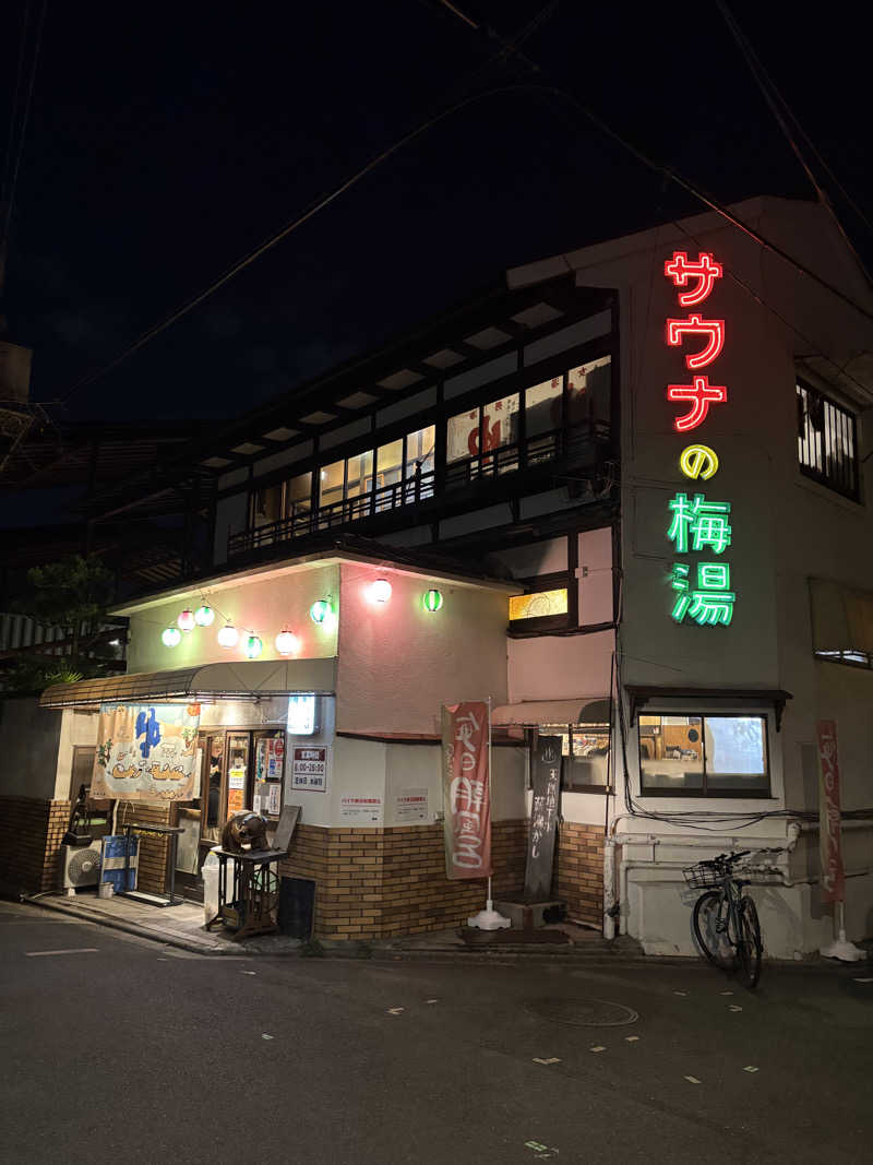 けんくんさんのサウナの梅湯のサ活写真