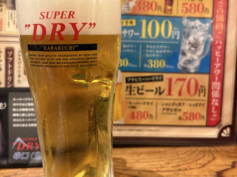 生ビール