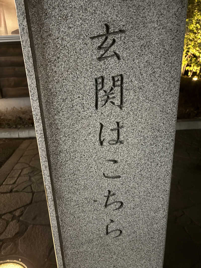 サウナクッションさんのいちの湯 古河店のサ活写真