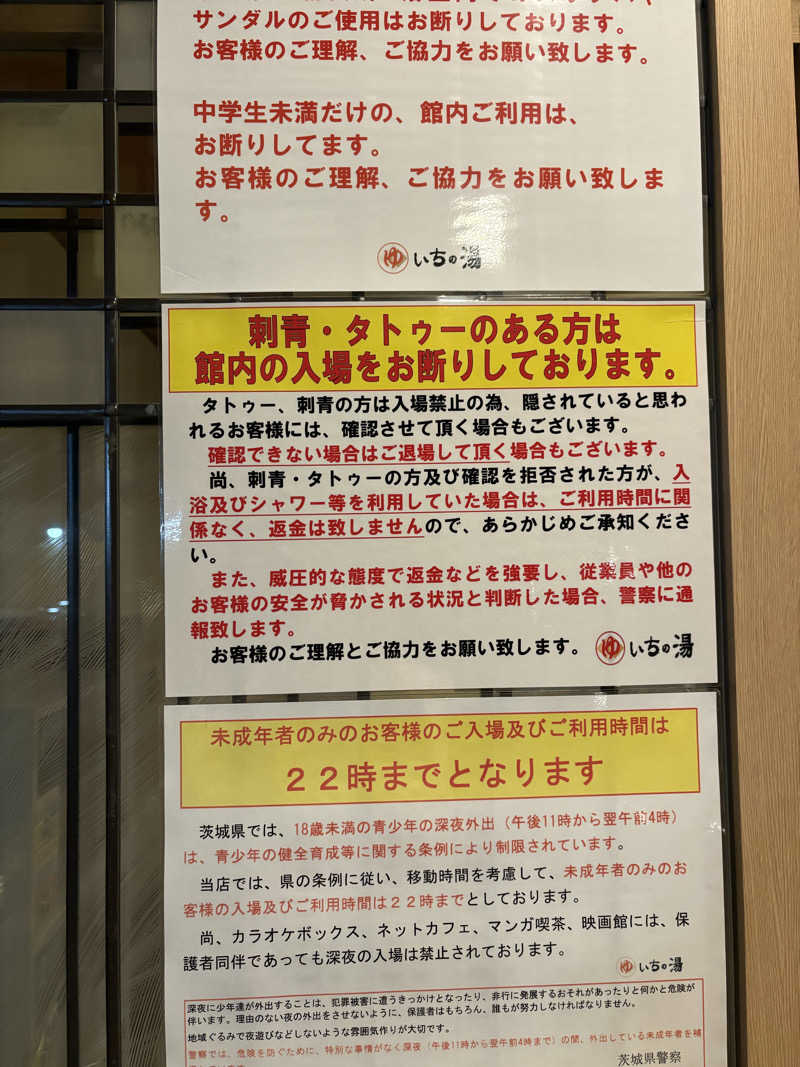サウナクッションさんのいちの湯 古河店のサ活写真