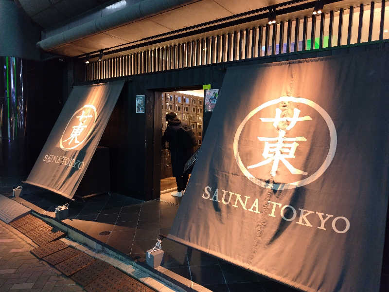 早朝にととのいたいさんのサウナ東京 (Sauna Tokyo)のサ活写真