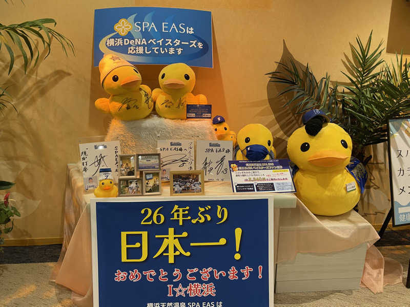 白い巨人さんの横浜天然温泉 SPA EASのサ活写真