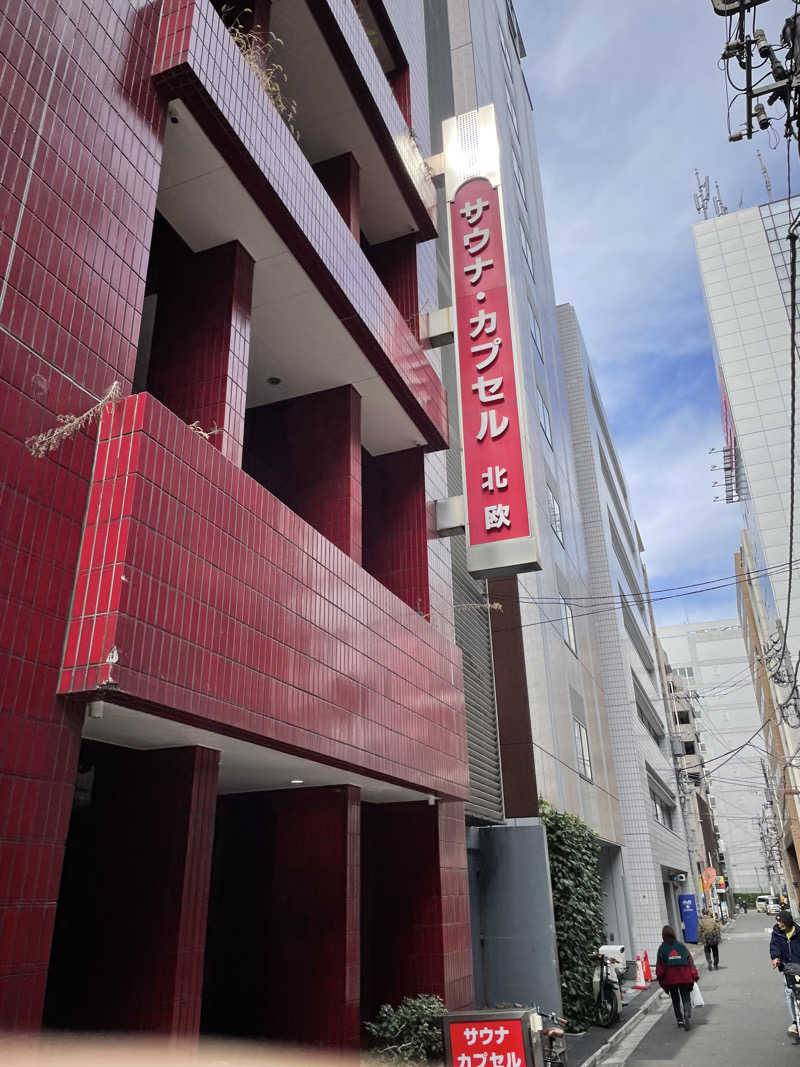 白い巨人さんのサウナ&カプセルホテル 北欧のサ活写真