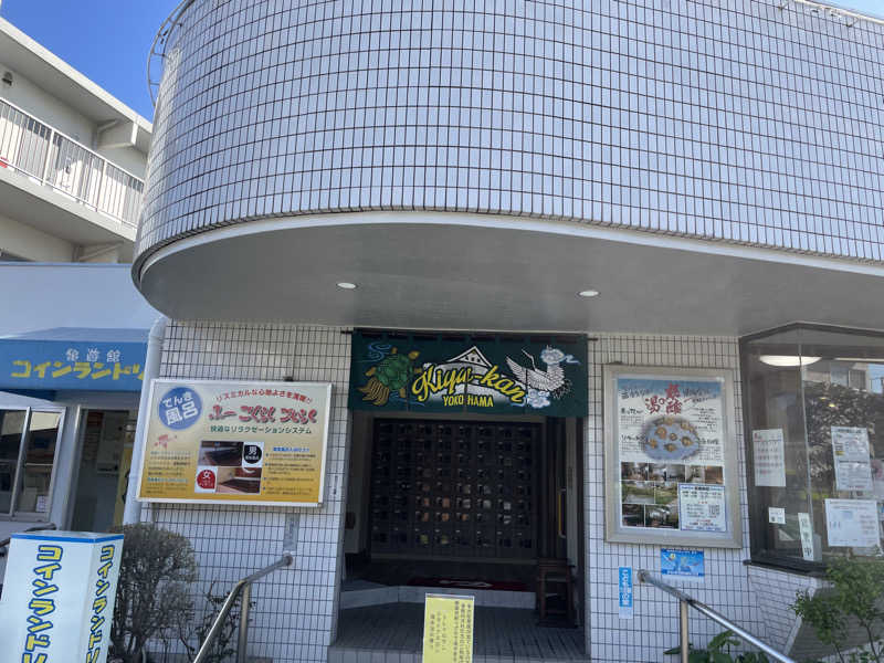 白い巨人さんの亀遊舘のサ活写真