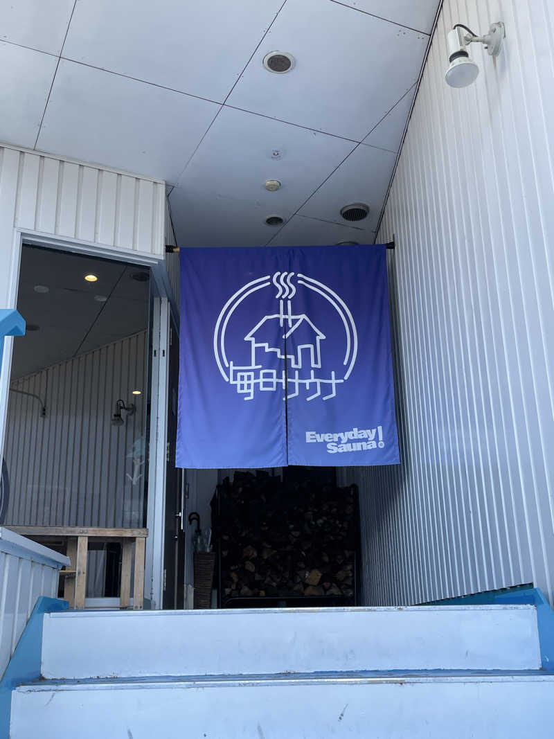 白い巨人さんの毎日サウナ 前橋本店のサ活写真