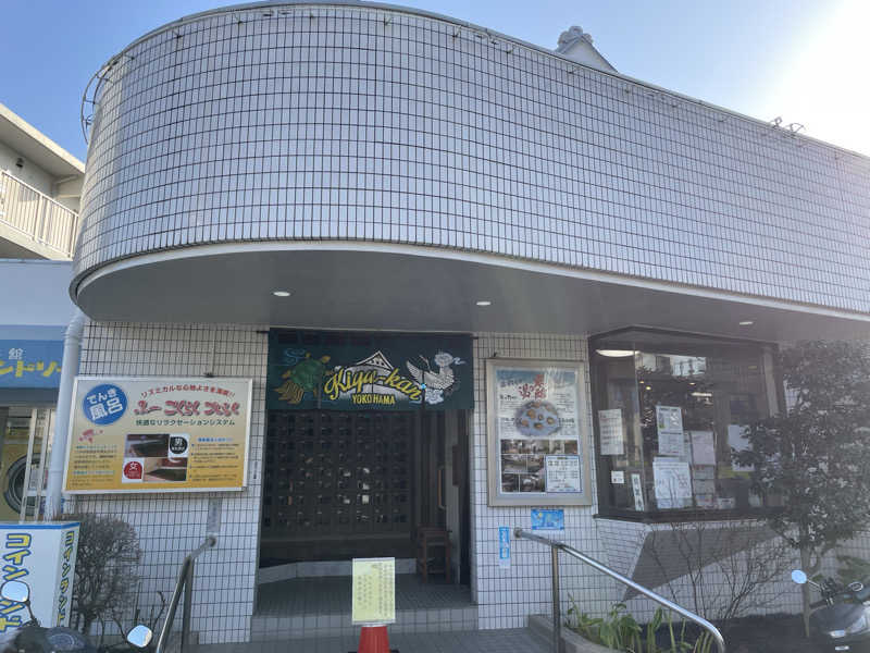 白い巨人さんの亀遊舘のサ活写真
