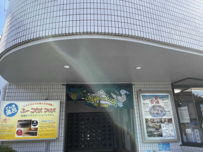 白い巨人さんの亀遊舘のサ活写真