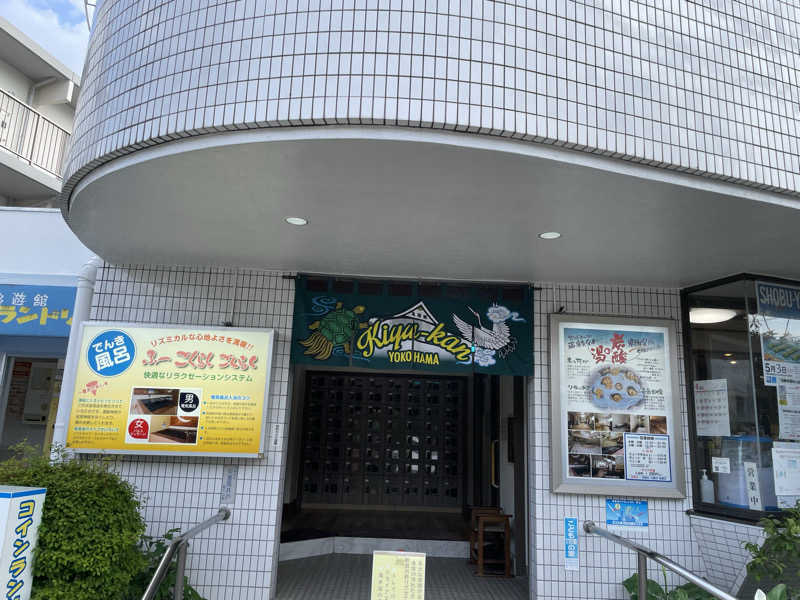 白い巨人さんの亀遊舘のサ活写真