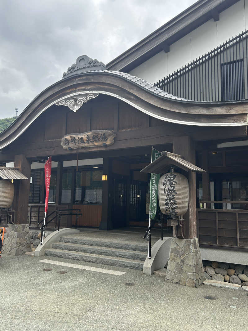 あんどうまさよしさんの白峰温泉 総湯のサ活写真