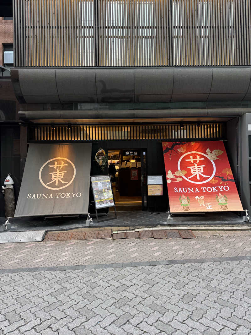 ゆうじさんのサウナ東京 (Sauna Tokyo)のサ活写真