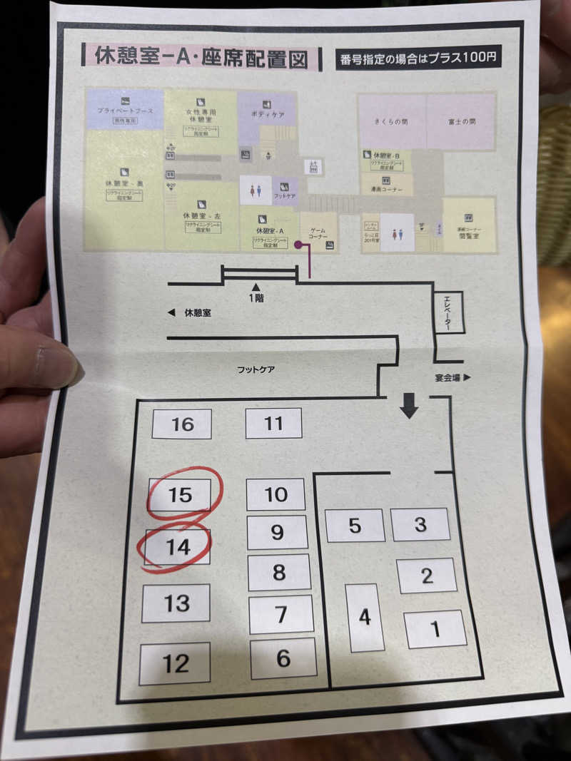 suzさんの湯乃泉 草加健康センターのサ活写真