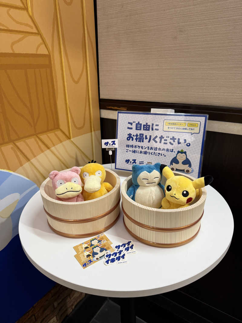 suzさんの湯乃泉 草加健康センターのサ活写真