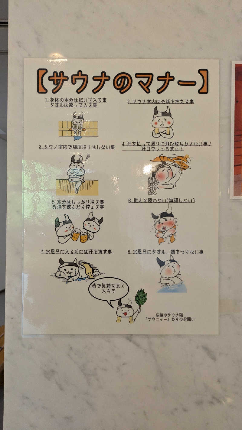 ゆらりひょんさんの温泉ホテル グローバルリゾート NUKUI 温井のサ活写真