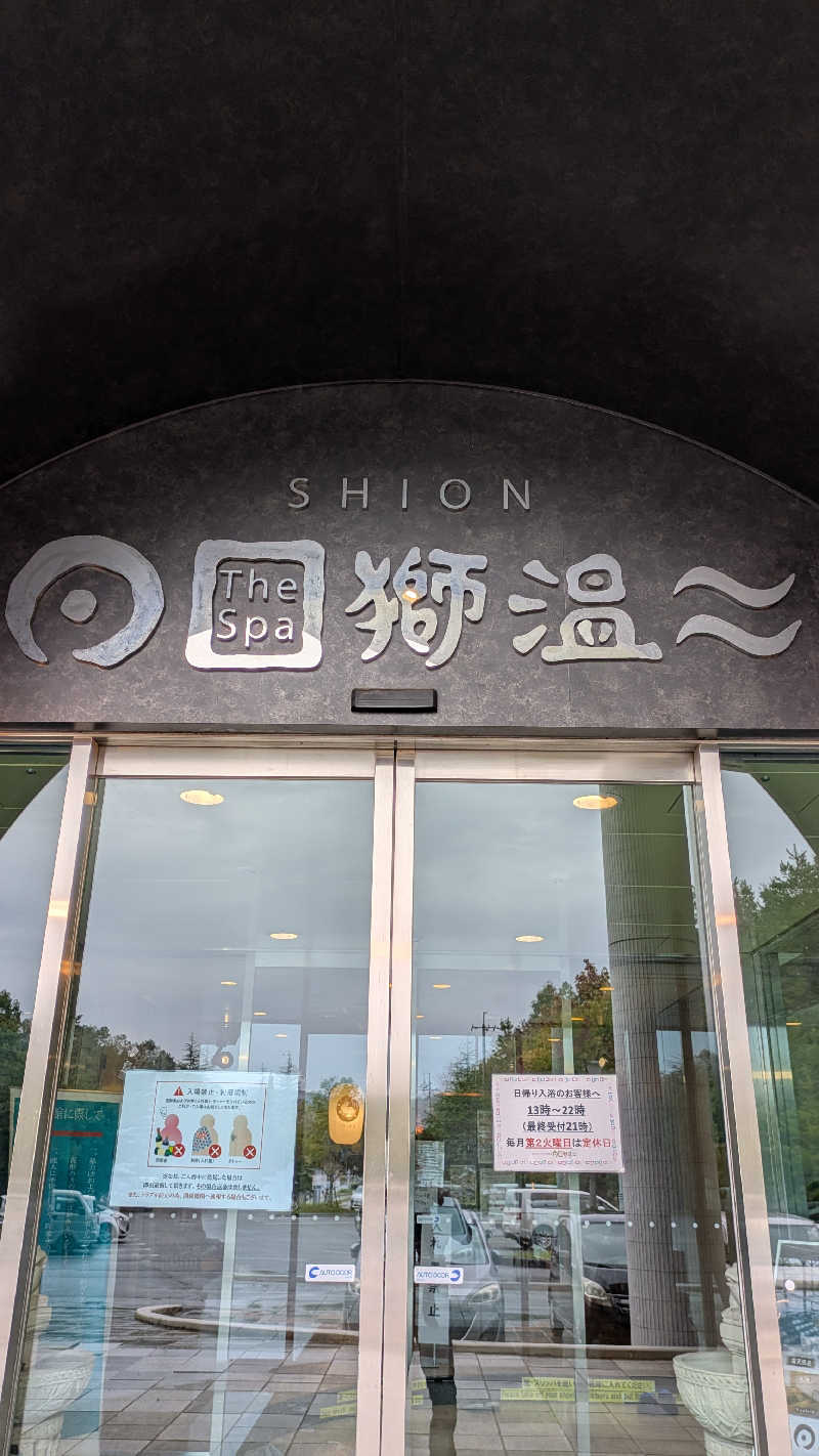 ゆらりひょんさんのホテルエリアワン広島ウィングのサ活写真