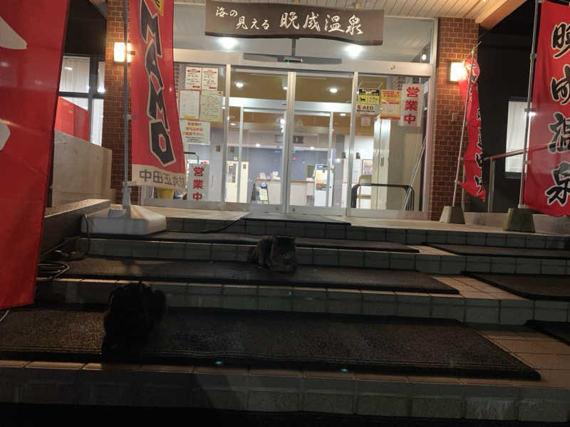 あたたさんの晩成温泉のサ活写真