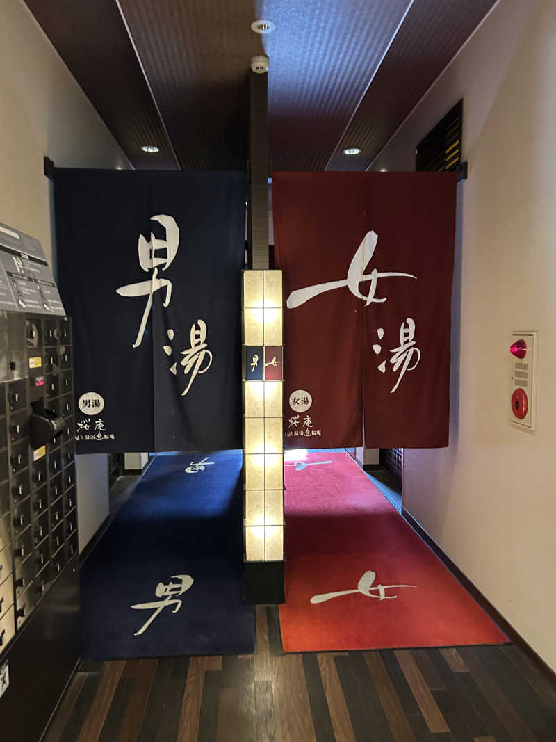 めいしんさんの河口湖 ホテル 桜庵のサ活写真