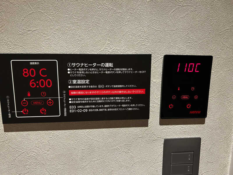 めいしんさんのかのほてる&キャビン 千葉蘇我のサ活写真