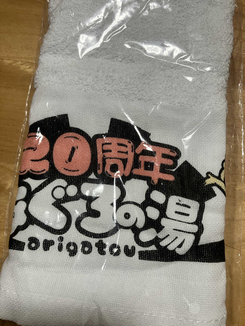 KNsaさんの天然温泉 あぐろの湯のサ活写真