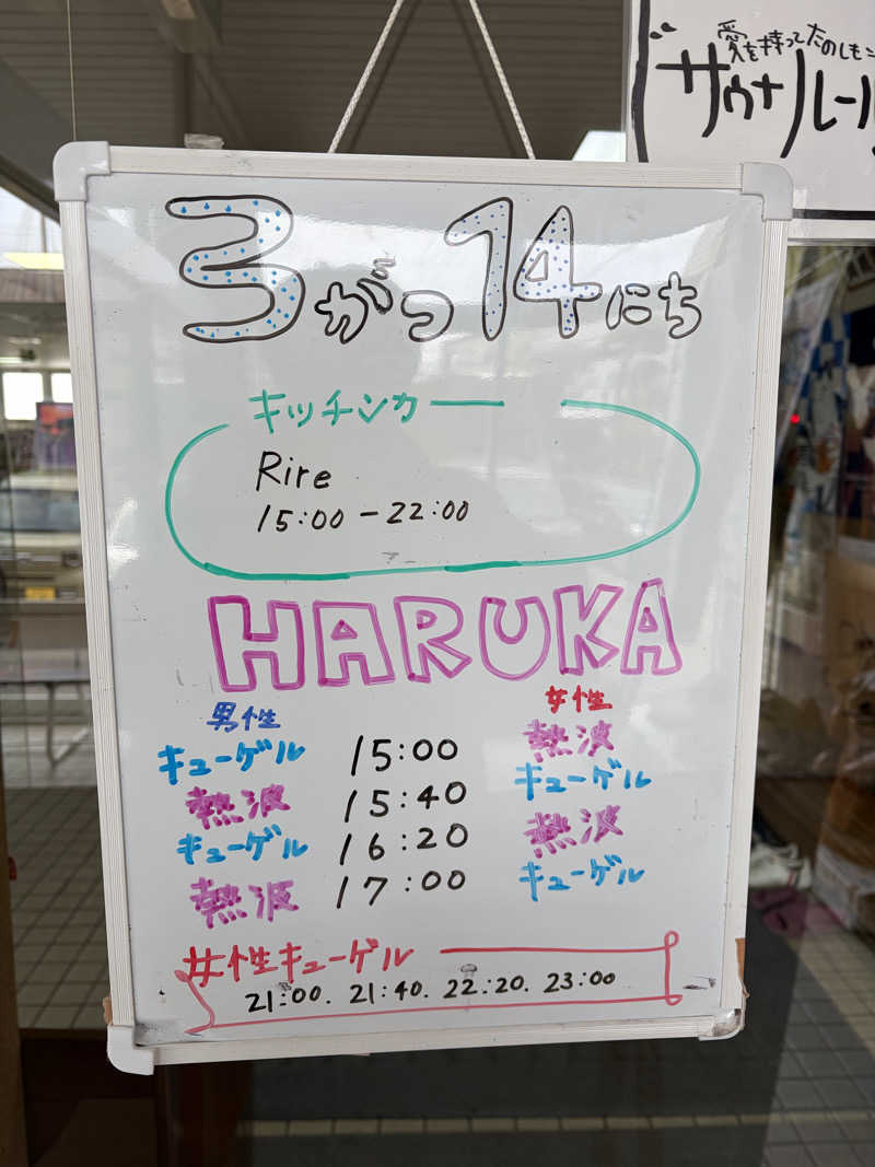 たけぞーさんの月見湯のサ活写真