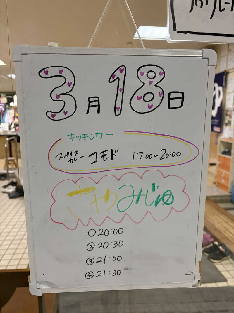 たけぞーさんの月見湯のサ活写真