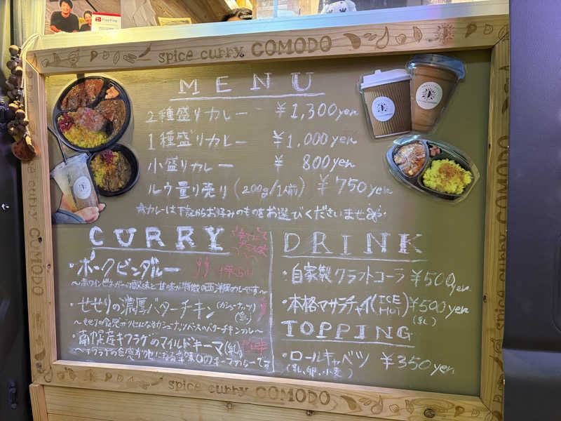 たけぞーさんの月見湯のサ活写真