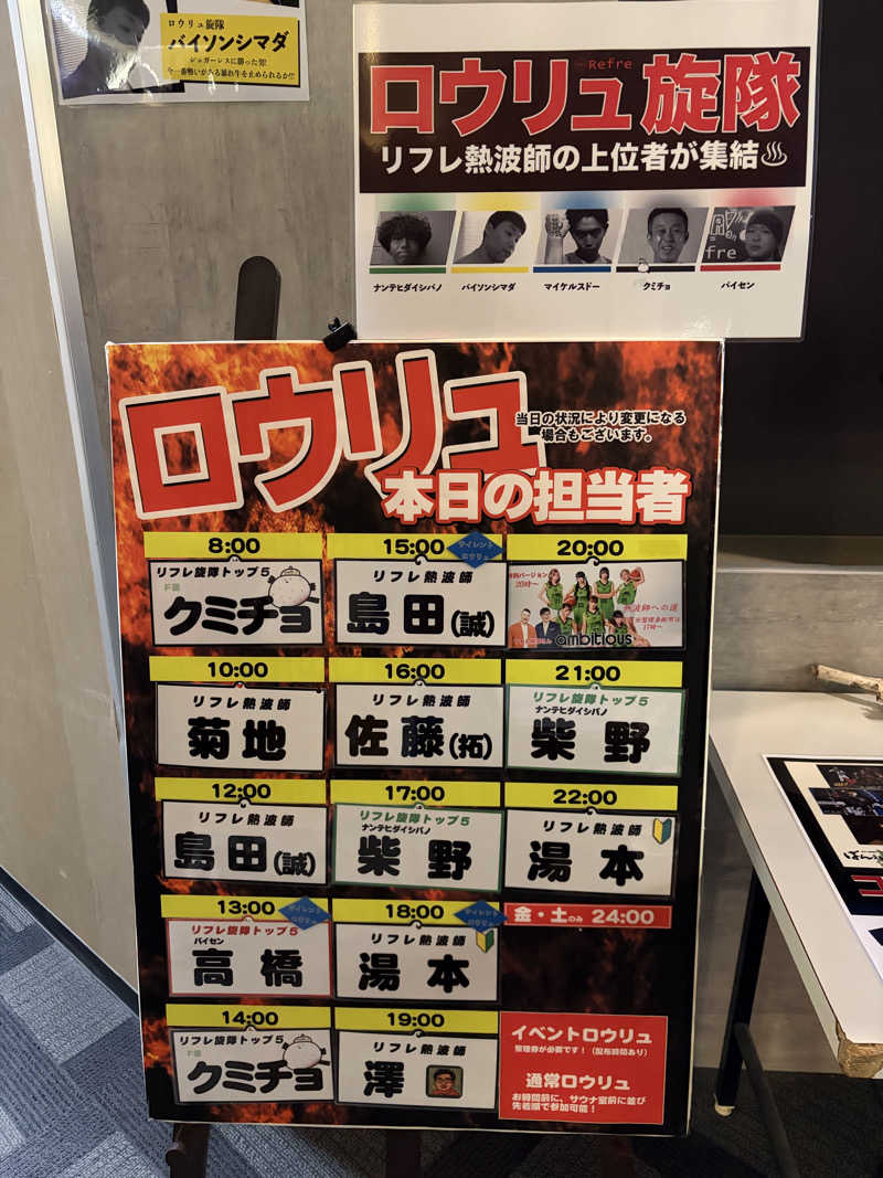 たけぞーさんのニコーリフレ SAPPOROのサ活写真