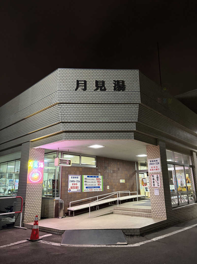 たけぞーさんの月見湯のサ活写真