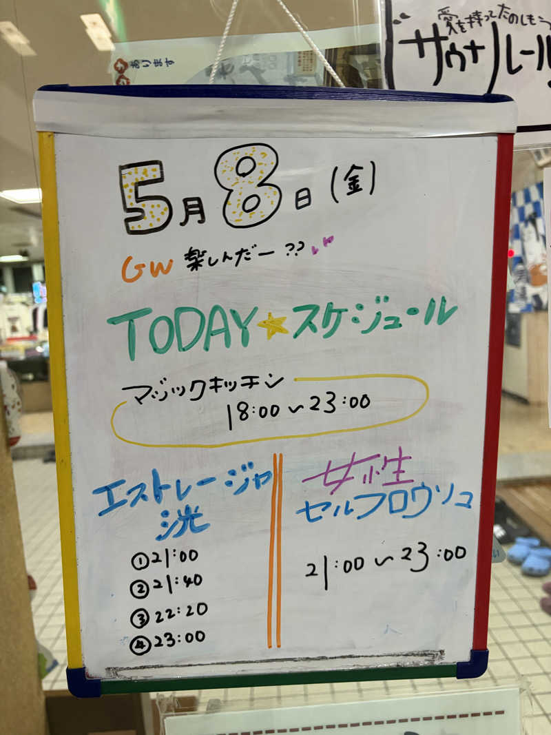 たけぞーさんの月見湯のサ活写真