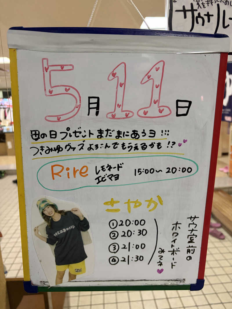 たけぞーさんの月見湯のサ活写真