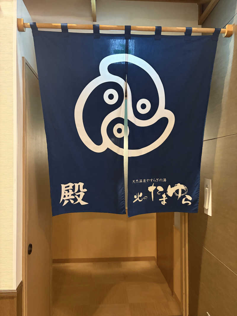 たけぞーさんの北のたまゆら 桑園のサ活写真