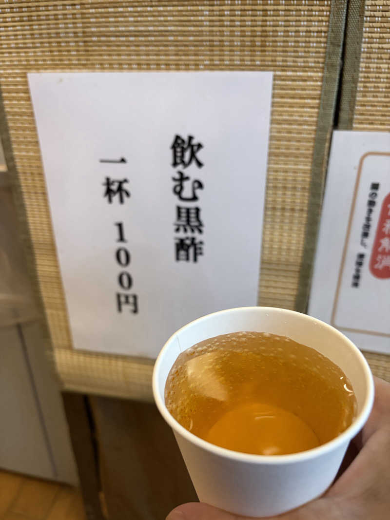 たけぞーさんの新琴似温泉 壱乃湯のサ活写真