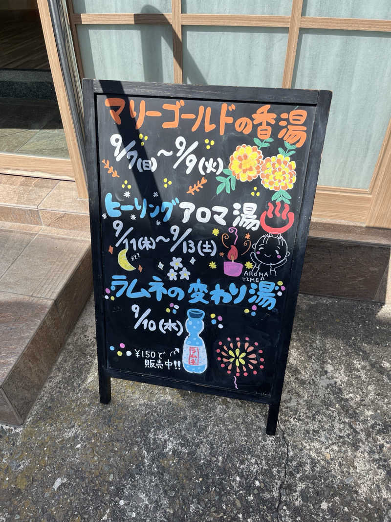 ヤスオさんのCOCOFURO たかの湯のサ活写真