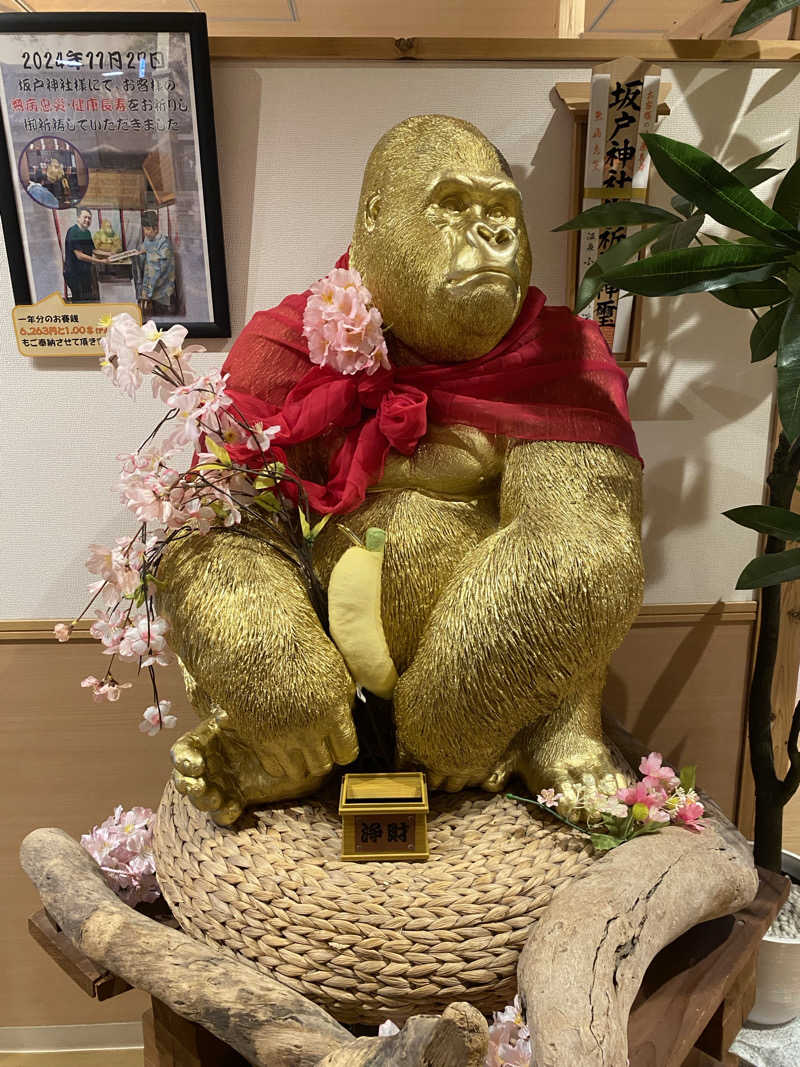 まぬるさんの坂戸天然温泉 ふるさとの湯のサ活写真