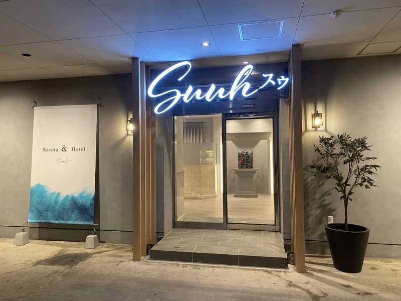 まぬるさんのSAUNA&HOTEL Suuh スゥのサ活写真