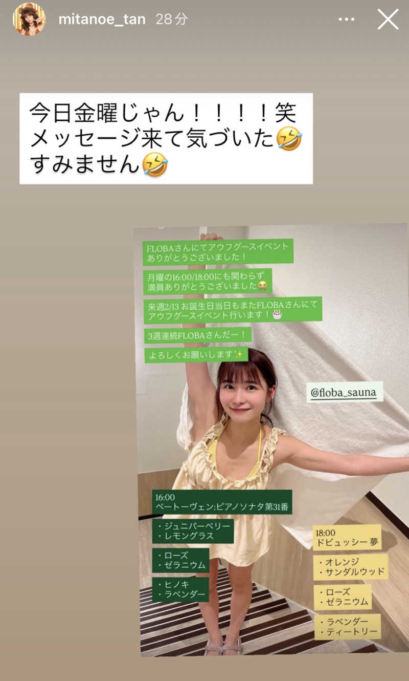 そうやんさんのFLOBA(フローバ)のサ活写真