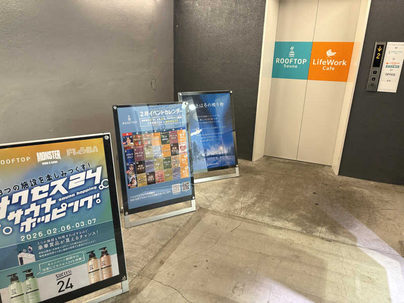 そうやんさんのROOFTOP(ルーフトップ)のサ活写真