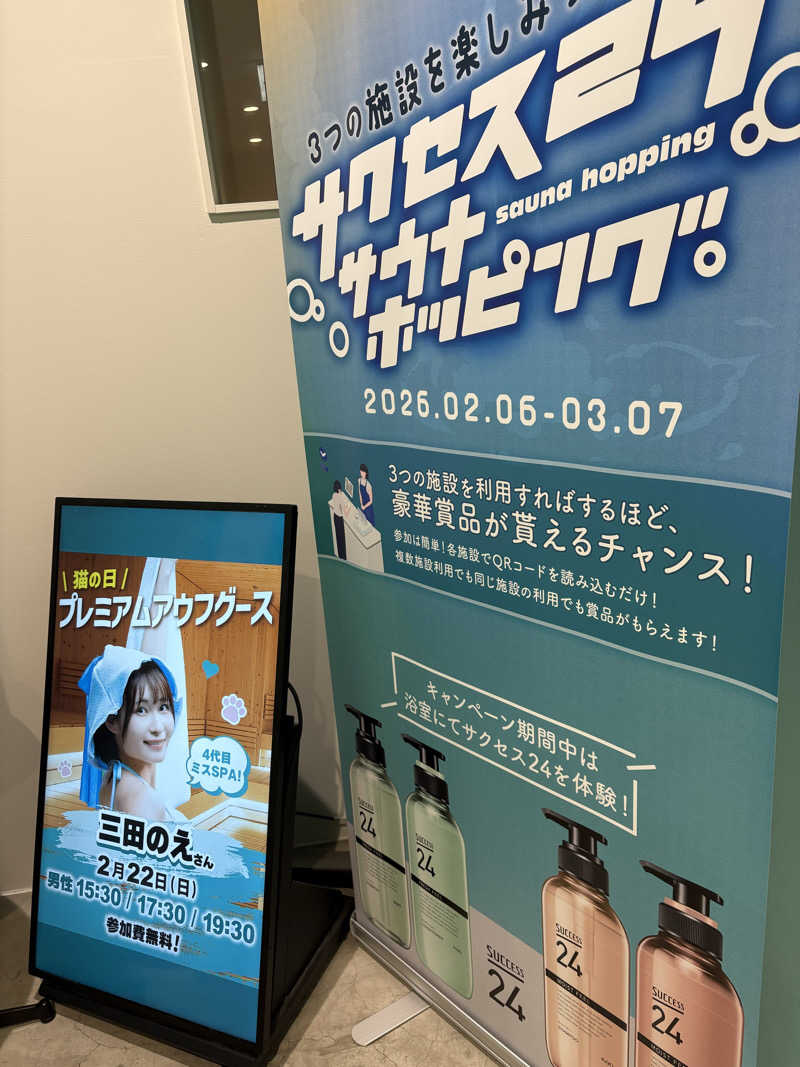 そうやんさんのROOFTOP(ルーフトップ)のサ活写真