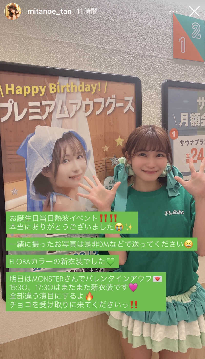 そうやんさんのFLOBA(フローバ)のサ活写真