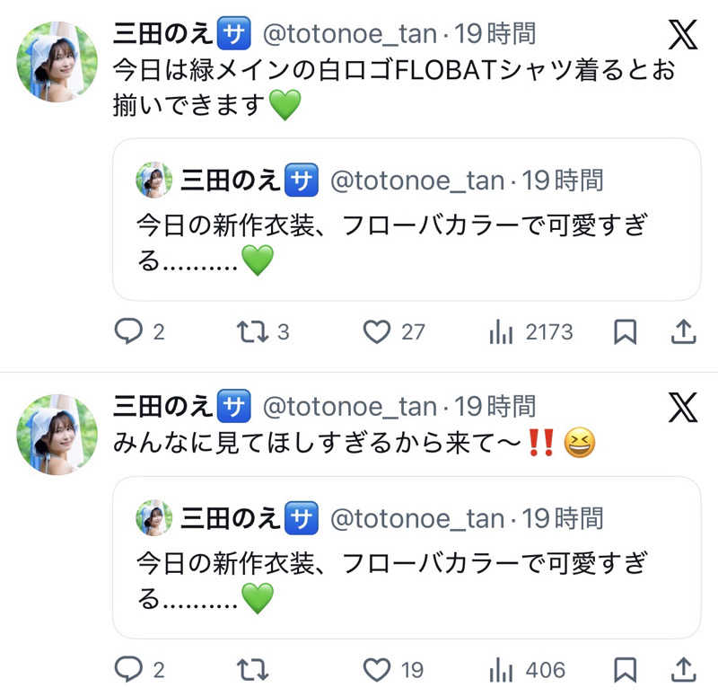 そうやんさんのFLOBA(フローバ)のサ活写真