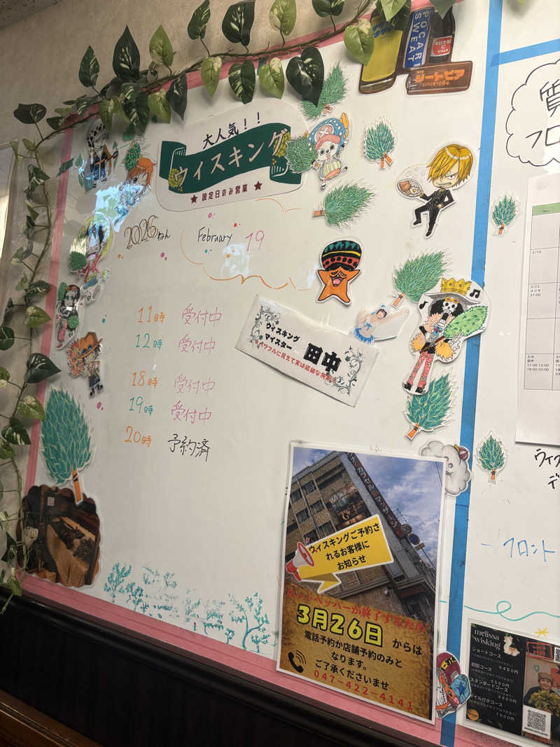 そうやんさんのカプセルホテル&サウナ ジートピアのサ活写真