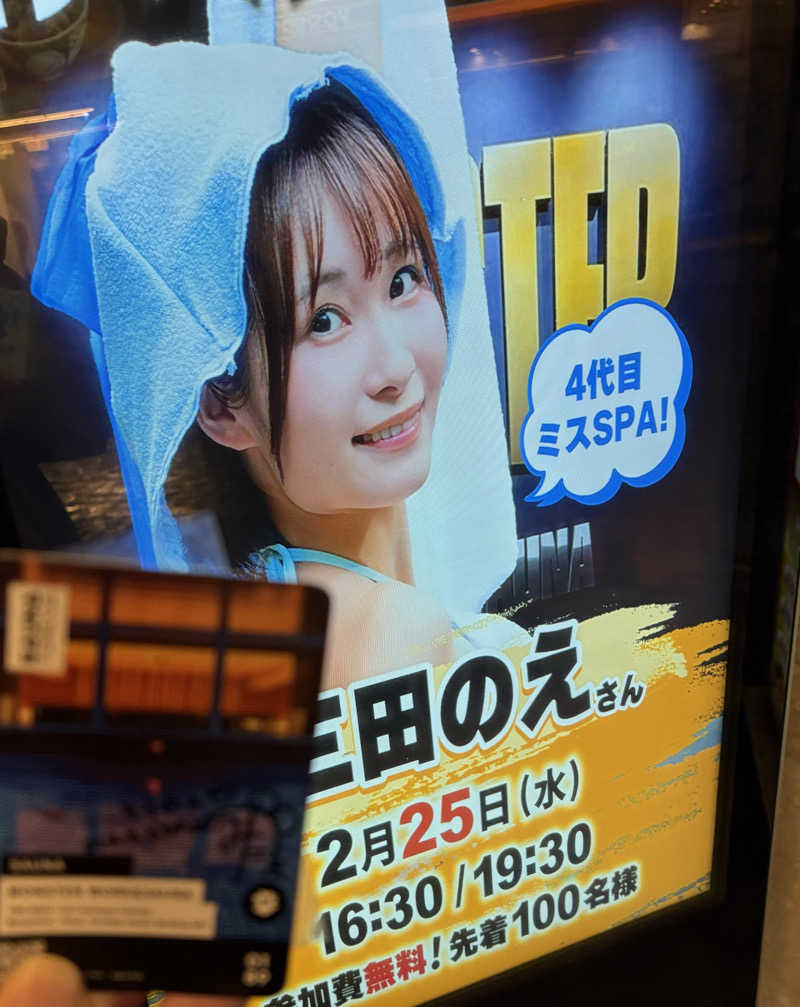 そうやんさんのMONSTER WORK & SAUNAのサ活写真