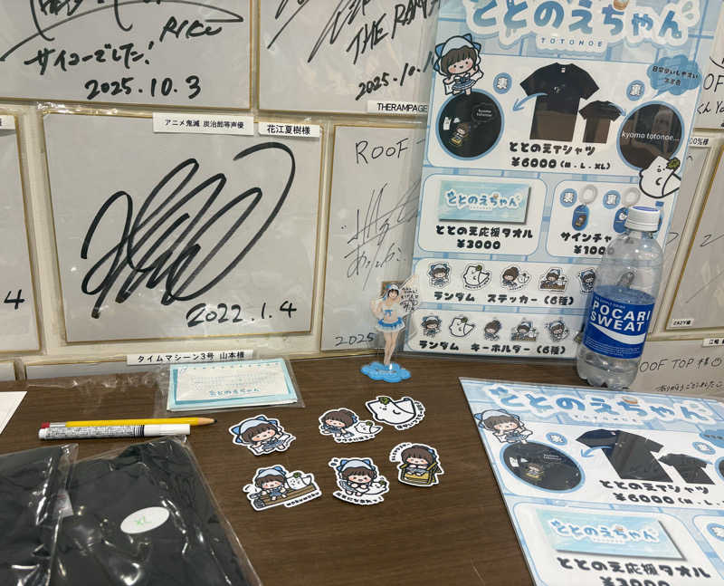 そうやんさんのROOFTOP(ルーフトップ)のサ活写真