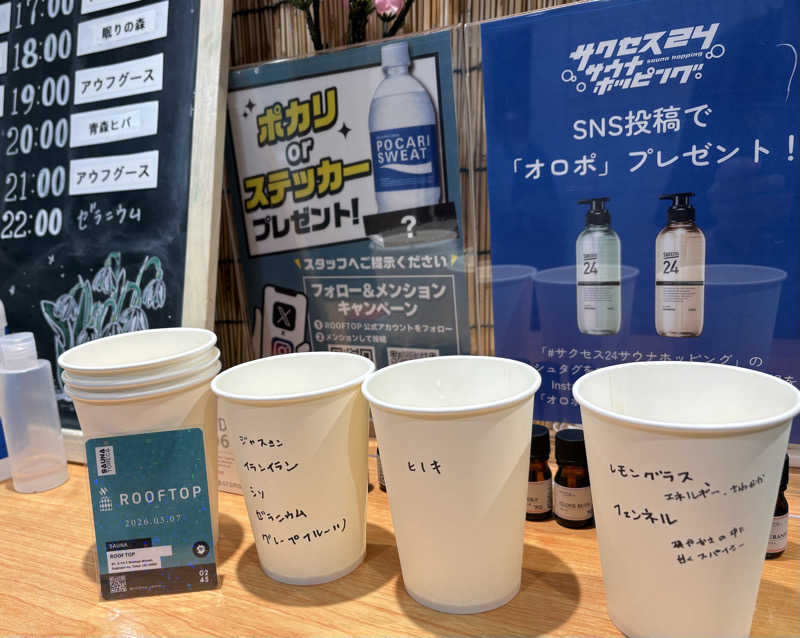 そうやんさんのROOFTOP(ルーフトップ)のサ活写真