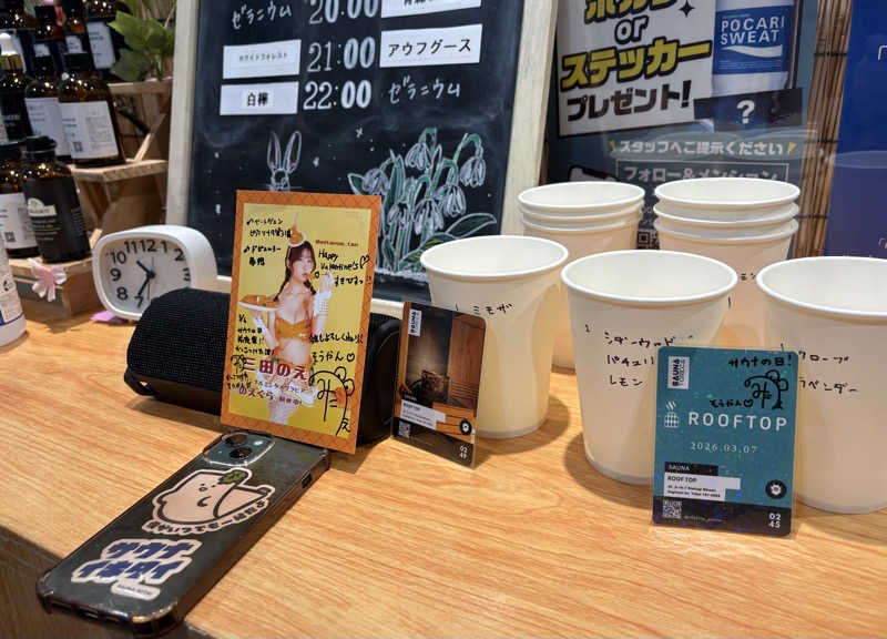 そうやんさんのROOFTOP(ルーフトップ)のサ活写真