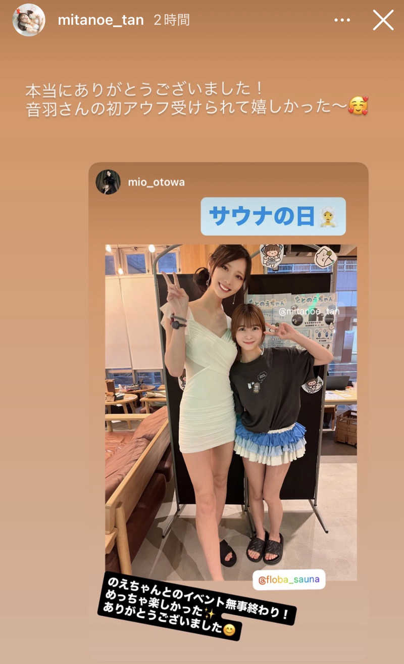 そうやんさんのFLOBA(フローバ)のサ活写真