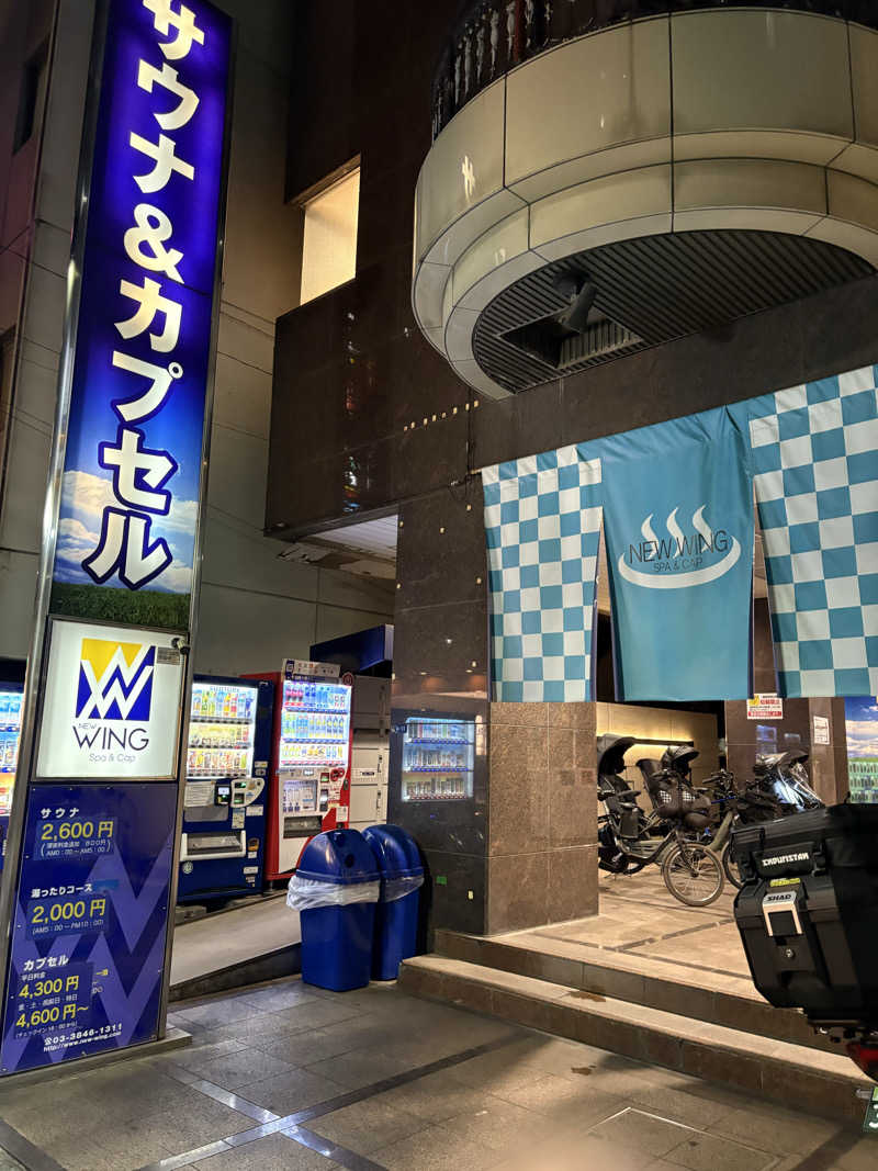 そうやんさんのスパ&カプセル ニューウイングのサ活写真