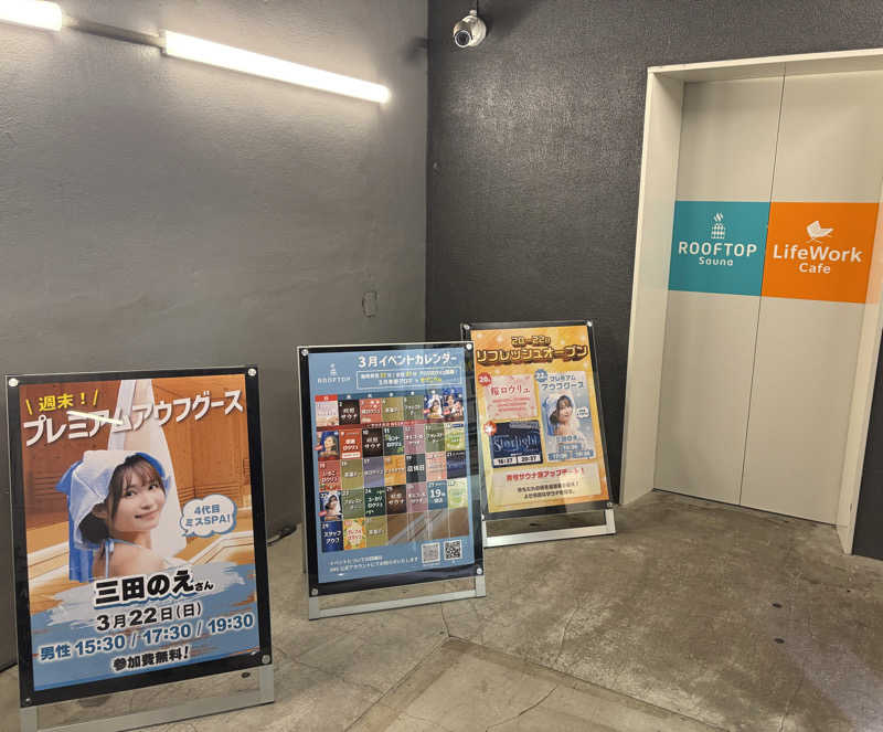 そうやんさんのROOFTOP(ルーフトップ)のサ活写真